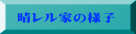 Ƃ̗lq