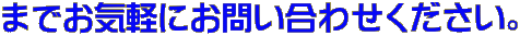 ܂łCyɂ₢킹B 