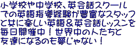 wZ⒆wZApbXN[ ł̉pwoLxȃX^bt ƋɊypꁕpbbX JÒIE̐l FBɂȂ̂ȂI
