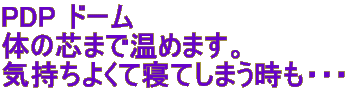 PDP h[ ̂̐c܂ŉ߂܂B C悭ĐQĂ܂EEE
